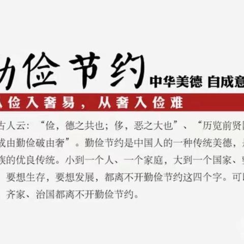 水头镇仕静幼儿园大三班“勤俭节约、从我做起”主题活动