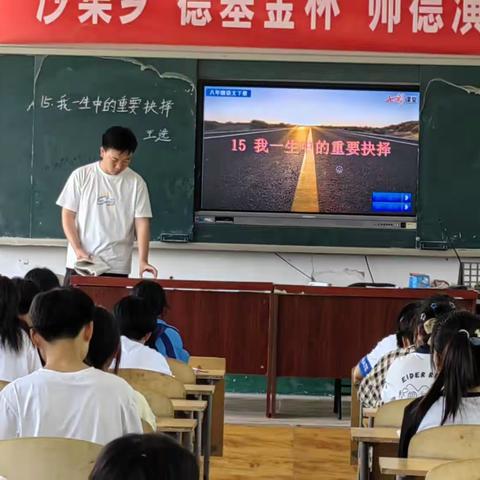 行远自迩，笃行不怠——沙集乡初级中学优秀教师观摩课活动