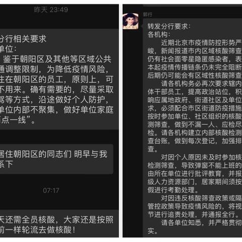 新街口德外支行持续做好“疫情防控，服务升级”工作