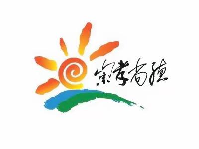 【一起来共创】花山街孝德文化节LOGO征集  快来pick吧！