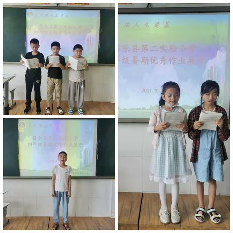 童心向阳，快乐启航——记昌乐县第二实验小学四年级六班成长足迹