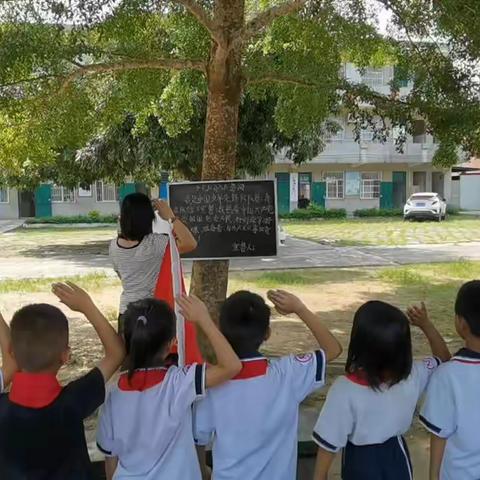 欢乐庆六一,筑梦新时代——高州市泗水镇有田小学六一儿童节系列活动