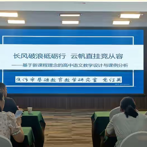 转理念 明方向 改课堂—— 2022年鄢陵县高中学科教师集中研修 7月24日美篇