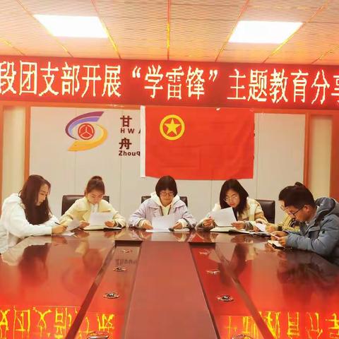 春日献爱暖人心  雷锋精神我传承