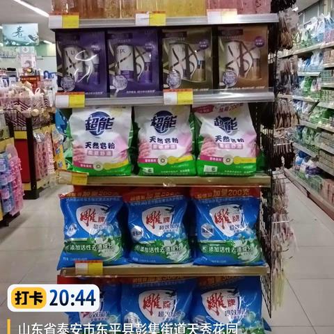 瑞星店4月22日闭店陈列