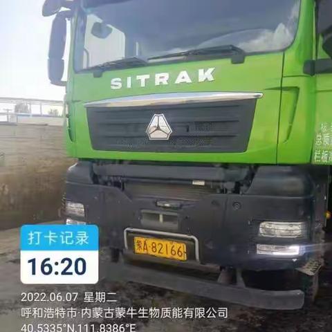 6月7日工作日报