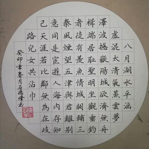 个人书法作品集