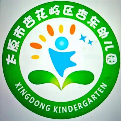“书香为伴 快乐成长”——杏花岭区杏东幼儿园读书节系列活动