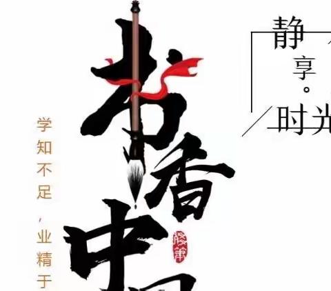 “书香润心灵    阅读促成长”黑板报评比——古渡中心小学“春风暖四月，读书正当时”系列活动（五）