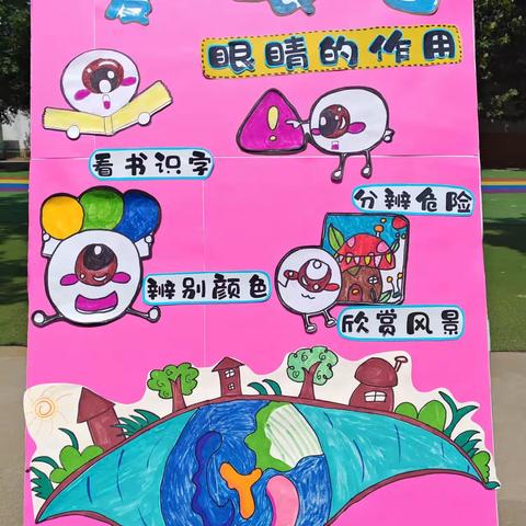 爱眼护眼        从小做起---东平县银山镇中心幼儿园爱眼日主题活动纪实