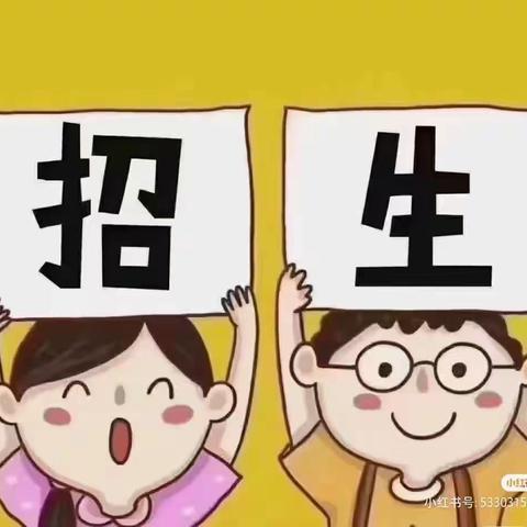 “时光恰好  初秋相见”高陵区泾渭苑第二幼儿园秋季报名开始啦!