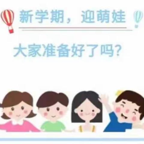 兴乐幼儿园秋季开学第一天 🎊🎊🎈🎈🎉🎉