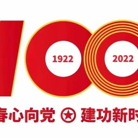 “喜迎二十大 永远跟党走 奋进新征程”——巴彦呼舒第六中学举行2022年新团员入团仪式