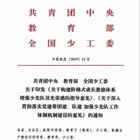 中国少年先锋队﻿遵义师范学院附属实验学校﻿﻿﻿工作委员会﻿﻿﻿致一年级家长和一年级小朋友的一封信