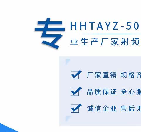 HHTAYZ-50-42 13/8馈线使用特性