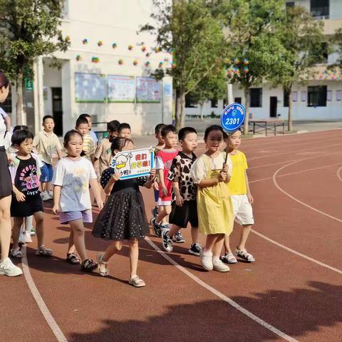 向光而行 逐梦成长——严家岗小学 2023秋季开学典礼