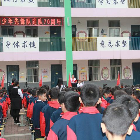 “红领巾心向党，争做新时代好队员” ——湛河区实验小学举行庆祝中国少年先锋队建队70周年建队日活动