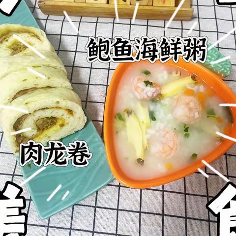 星光幼儿园（6月5日-6月10日）分享美食共享快乐