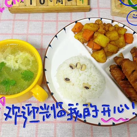 星光幼儿园7月10日-7月15日伙食篇