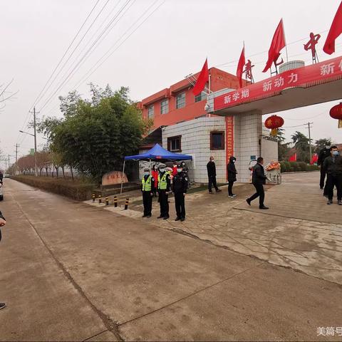 眉县青化交警中队 强化校园安保，全力护航开学季