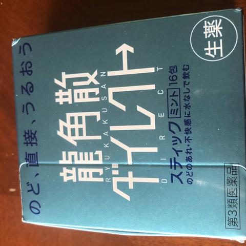 “习以为常”龙角散与咽炎克星博兰贝的故事