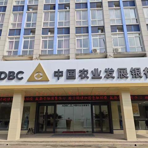 农发行如皋市支行深入开展金融知识万里行宣传活动