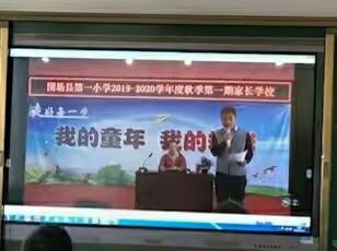 围场一小河东分校三年六班 “家校携手，共助成长” 家长学校活动成功落幕！