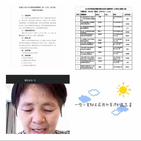 开题明方向，论证促成长——济宁市洸河路小学参加市级课题开题论证会