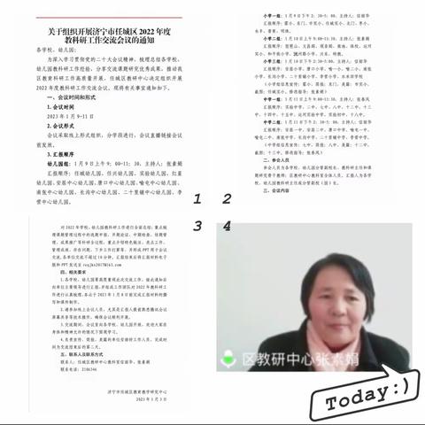 教育科研展成果，思维碰撞促提升———济宁市洸河路小学参加任城区2022年度教科研工作交流会议