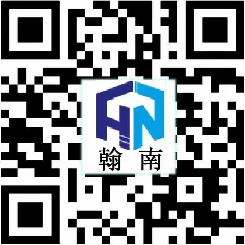 广州翰南工程技术有限公司企业扩展活动