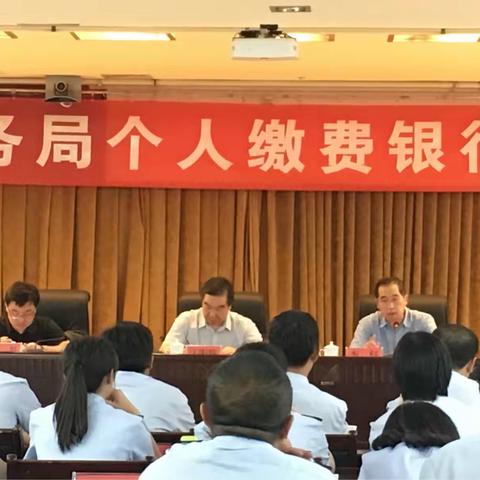 榆林地税个人养老保险费“双银行代”服务体系全面建设中