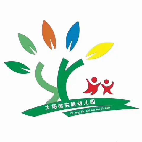 疫情防控 从我做起——“五一”假期大杨树实验幼儿园新冠疫情防控告家长书