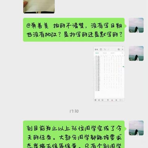 毛堂初中“停课不停学”模范教师——李春苗