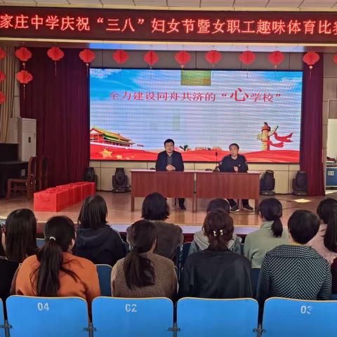 情暖三八节，巾帼绽芳华——呼家庄中学“三八”妇女节教师活动