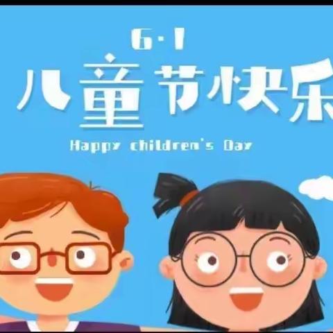 “童心萌动 乐享六一”贝妮幼儿园六一文艺汇演邀请函