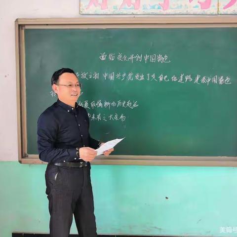 闫家堡小学党支部书记郭秀丽同志授课报道