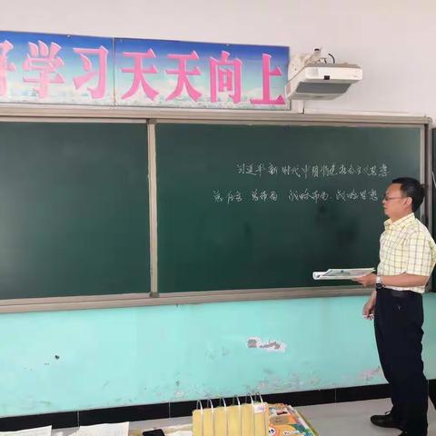 闫家堡小学党支部书记郭秀丽同志授课报道