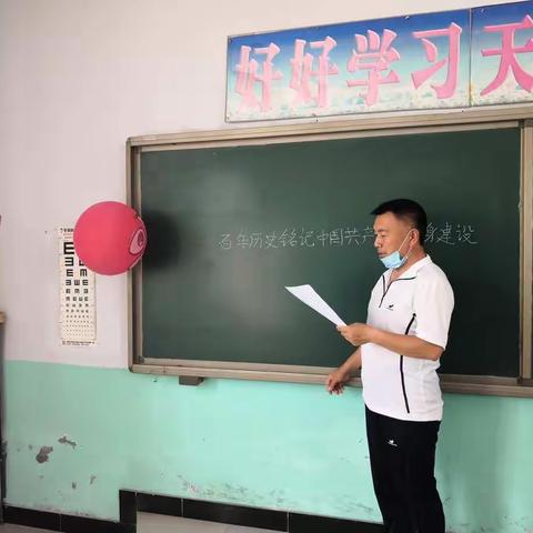 闫家堡小学校长田九帅授课报道