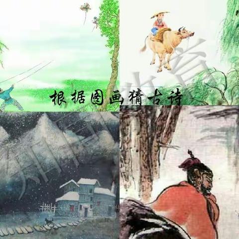 知同教育小学经典诗词赏析班开课通知（针对新四五六年学员，暑假集训）