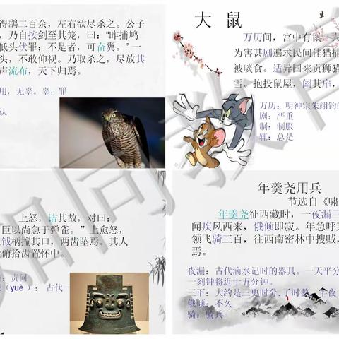 知同教育小学文言故事高级班开课通知（针对新五六年学员，暑假集训10节）