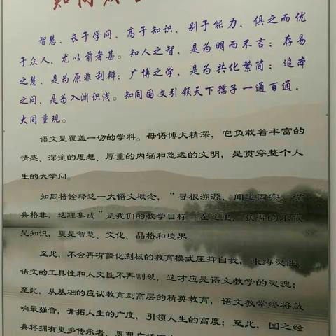 知同教育四年国文综合班课程简介