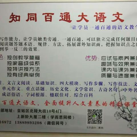 知同教育五年国文综合班课程简介