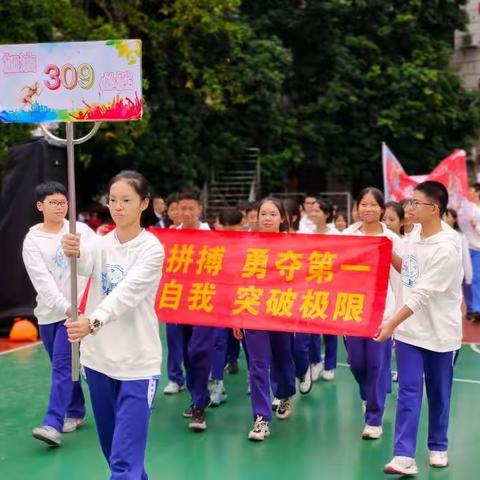 金五中2022年文体周—309班