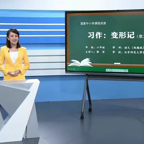 扎实开展线上教学  夯实安全生产基础                      ——北段小学六年级语文线上教学