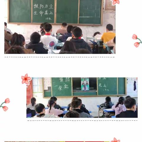 预防为主，生命至上——董村镇黑龙潭小学安全教育纪实