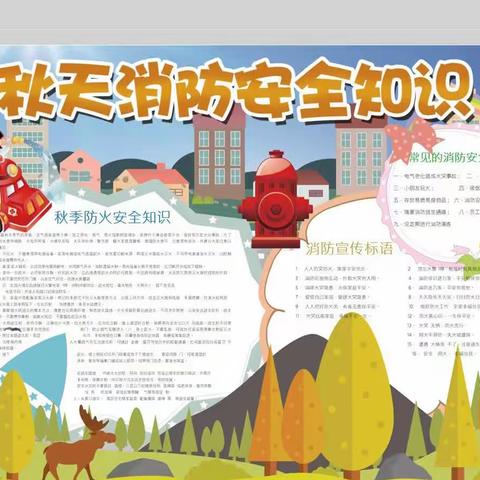 筑牢安全防线   守住安全底线