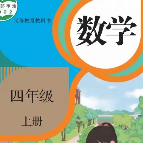 10月25日 数学学习内容
