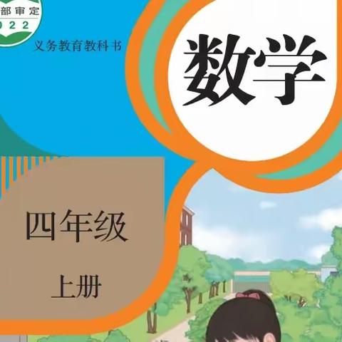 10月26日数学学习内容