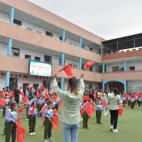 “重走长征路，红色润童心”2023年苏仙区机关幼儿园北园中班组第八届冬季运动会