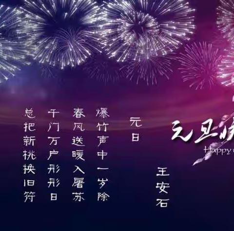 萍钢中学2021年元旦假期致家长的一封信